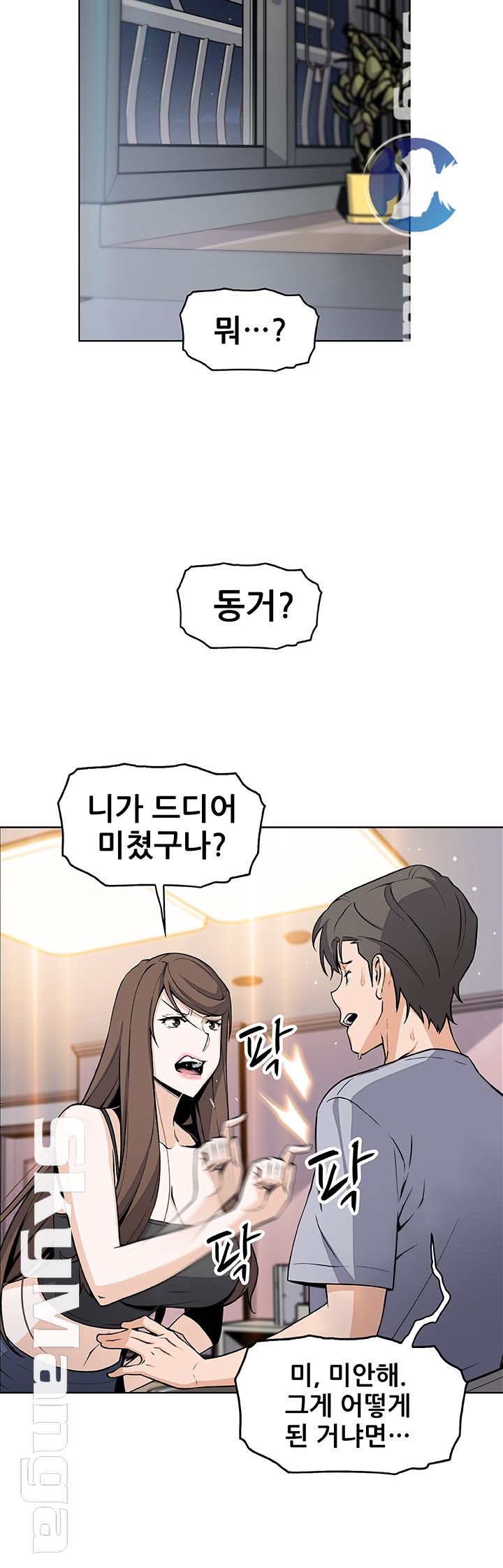 Housekeeper Raw - Chapter 42 Page 21