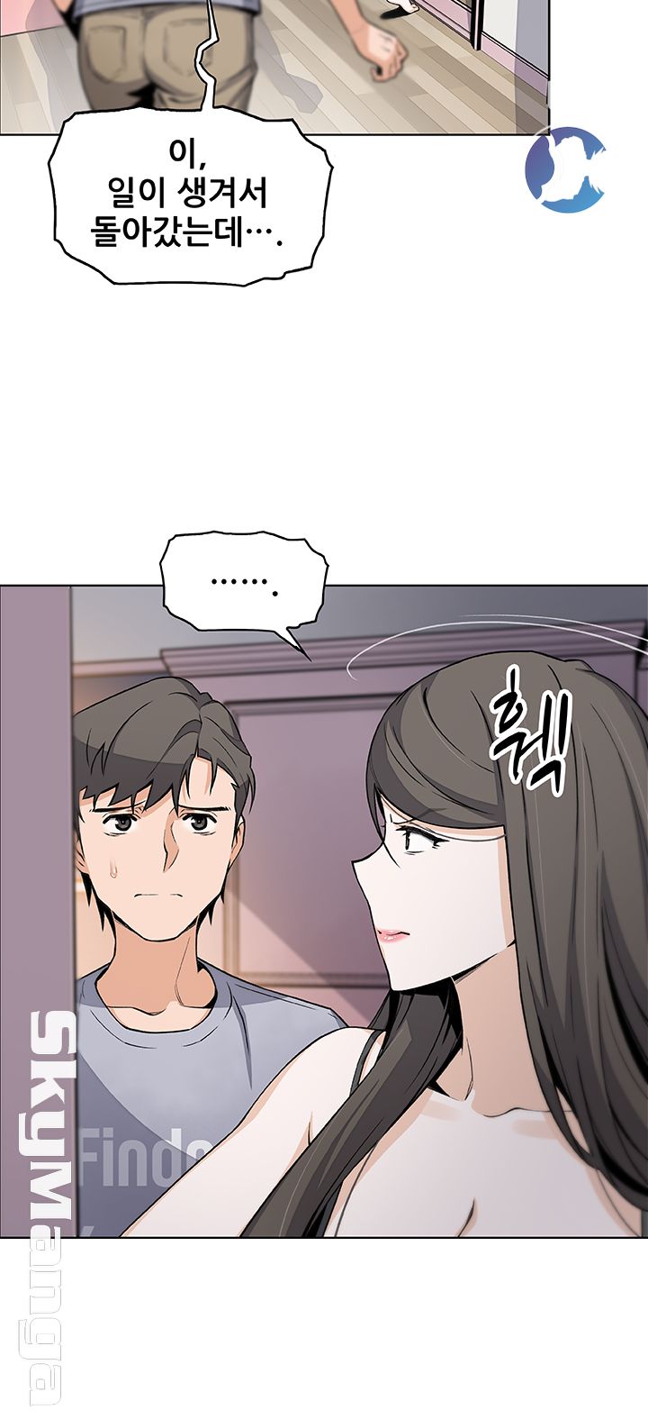 Housekeeper Raw - Chapter 42 Page 23