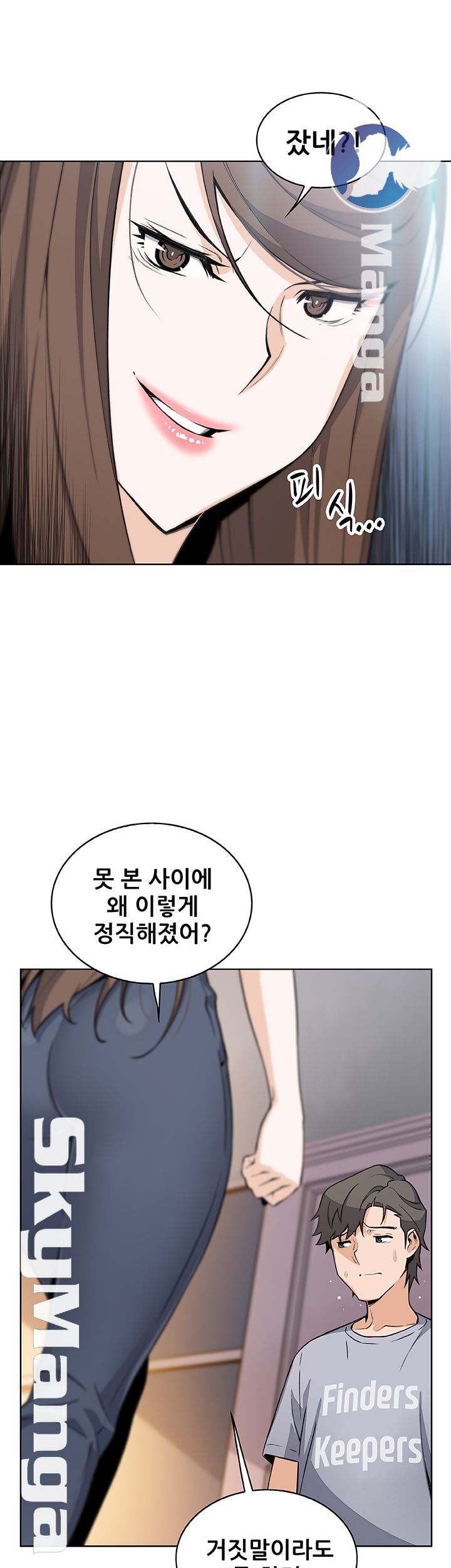 Housekeeper Raw - Chapter 42 Page 26