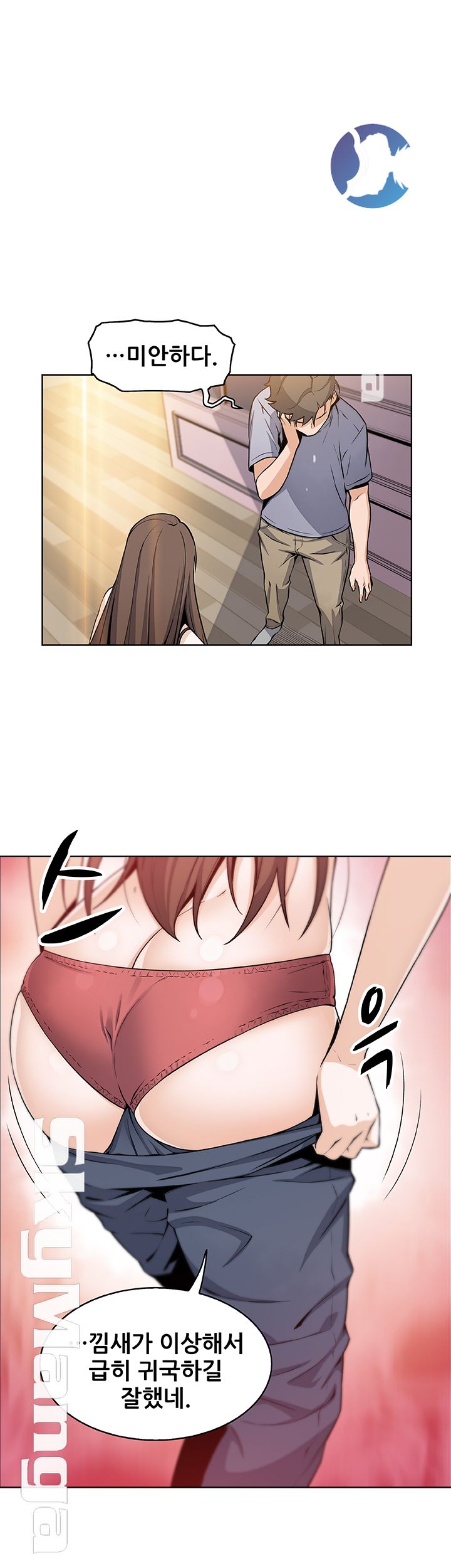 Housekeeper Raw - Chapter 42 Page 30