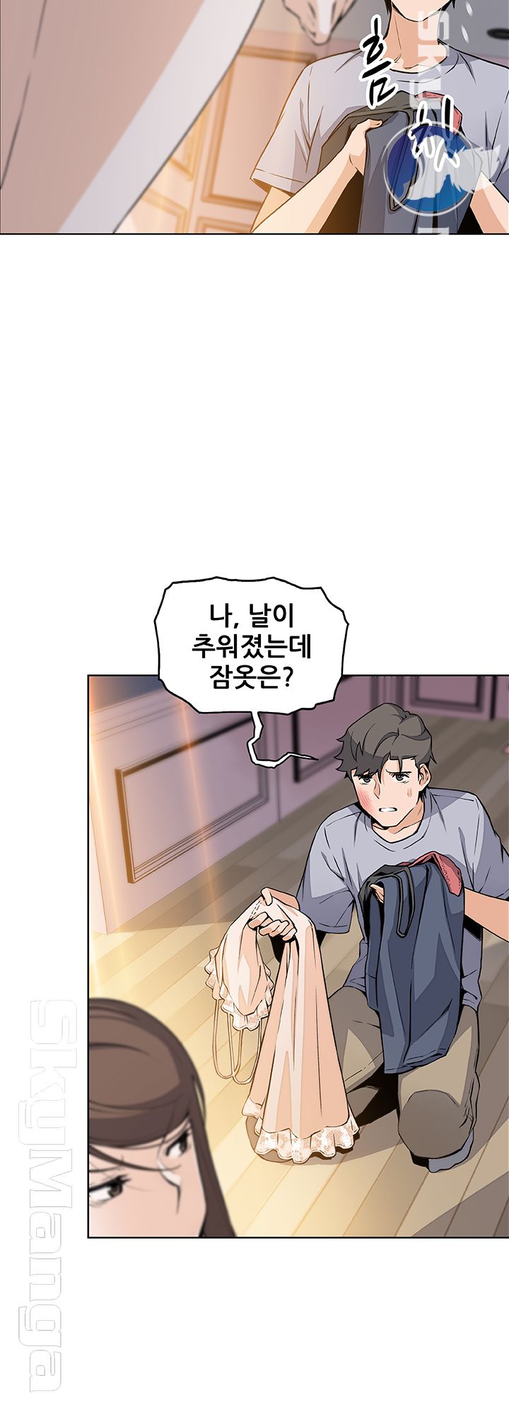 Housekeeper Raw - Chapter 42 Page 33