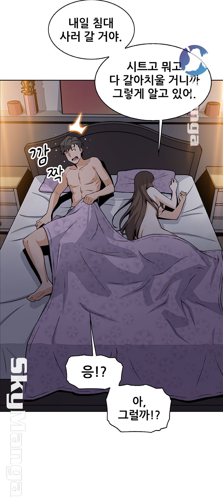 Housekeeper Raw - Chapter 42 Page 39