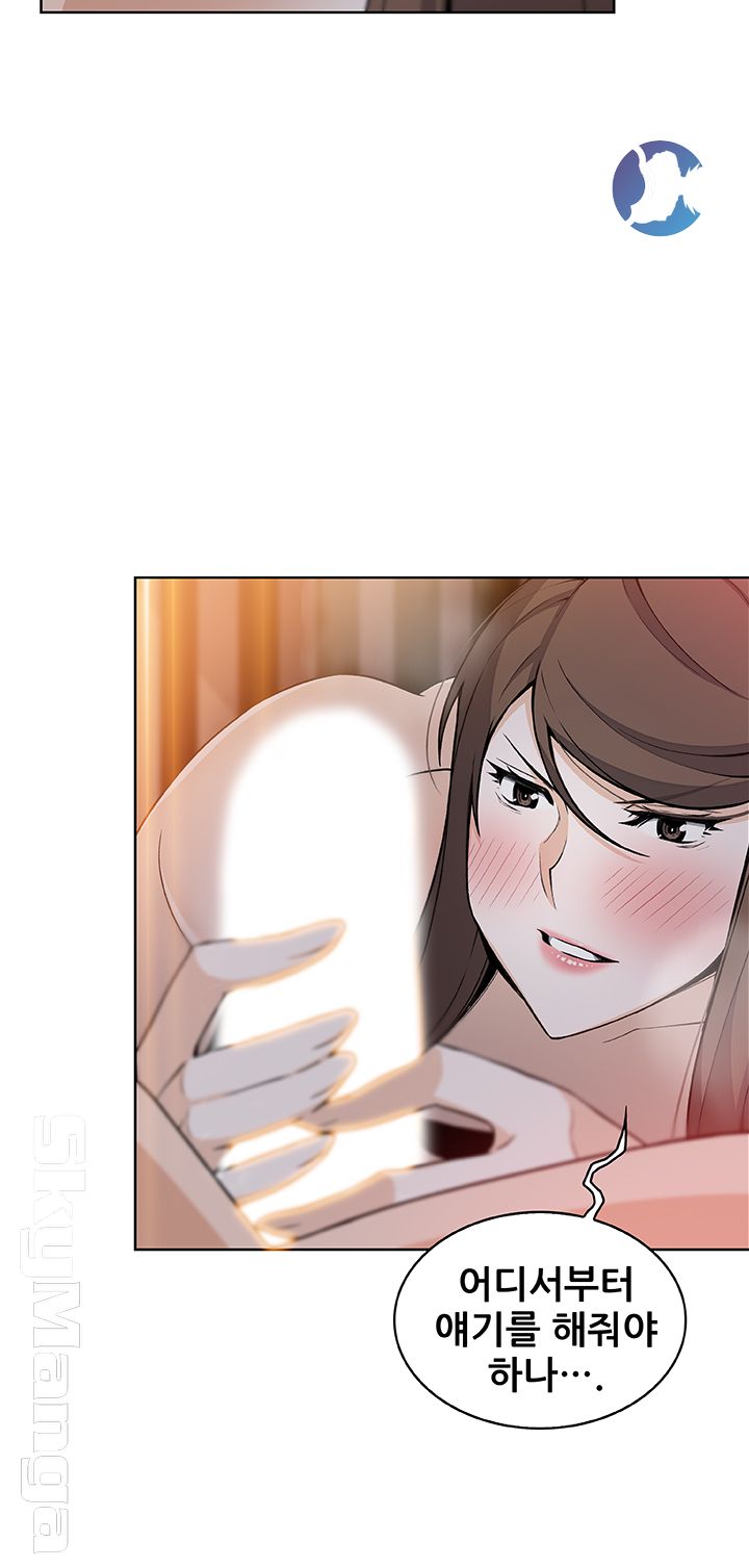 Housekeeper Raw - Chapter 42 Page 45