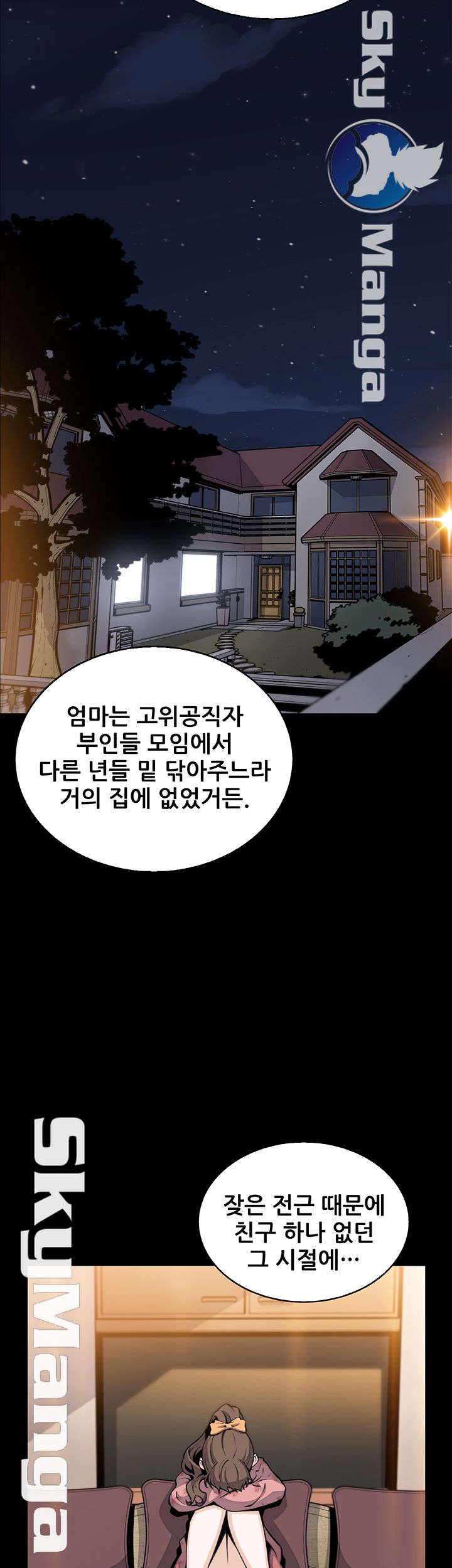 Housekeeper Raw - Chapter 42 Page 47