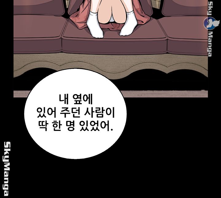 Housekeeper Raw - Chapter 42 Page 48