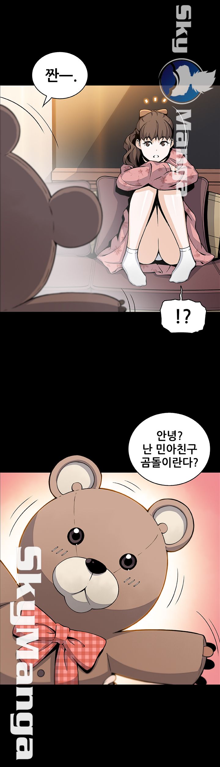 Housekeeper Raw - Chapter 42 Page 49