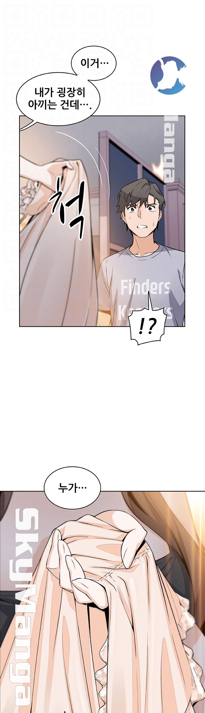 Housekeeper Raw - Chapter 42 Page 5