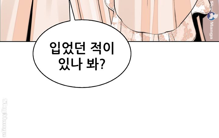 Housekeeper Raw - Chapter 42 Page 6