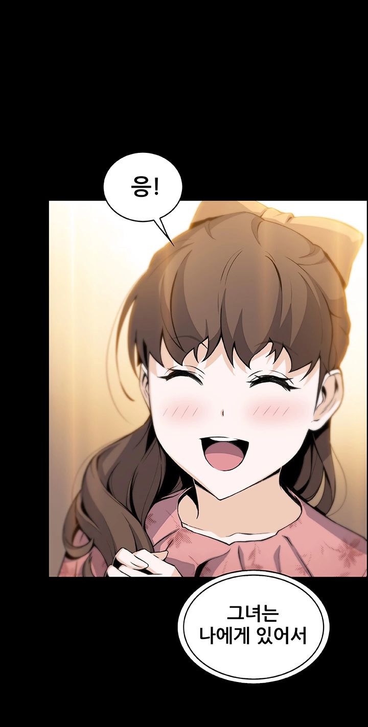 Housekeeper Raw - Chapter 43 Page 11