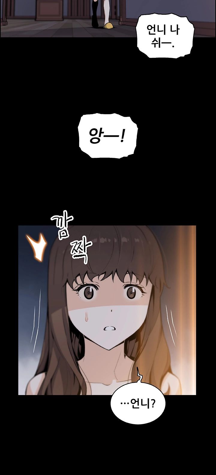 Housekeeper Raw - Chapter 43 Page 15