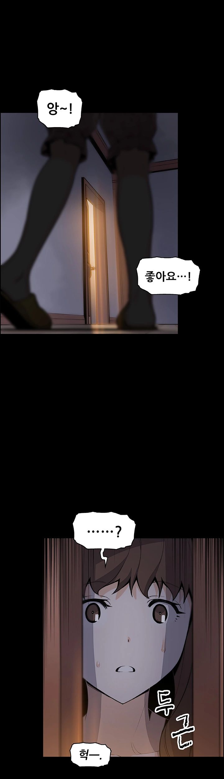 Housekeeper Raw - Chapter 43 Page 16