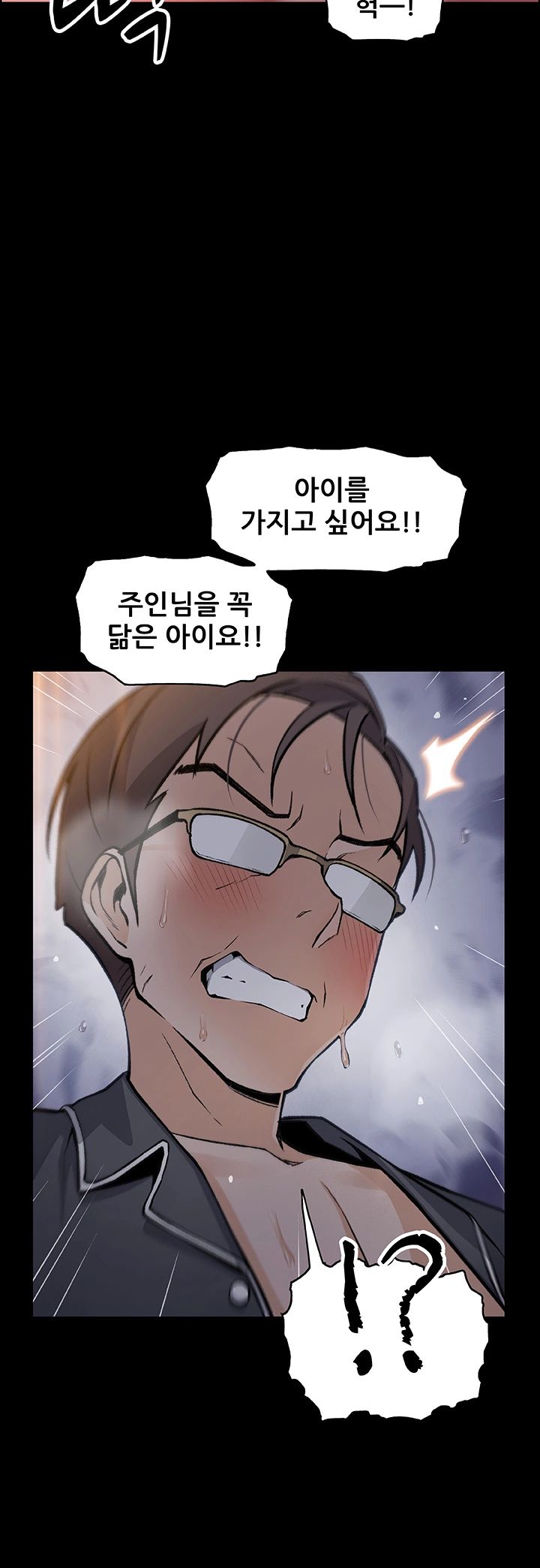 Housekeeper Raw - Chapter 43 Page 21