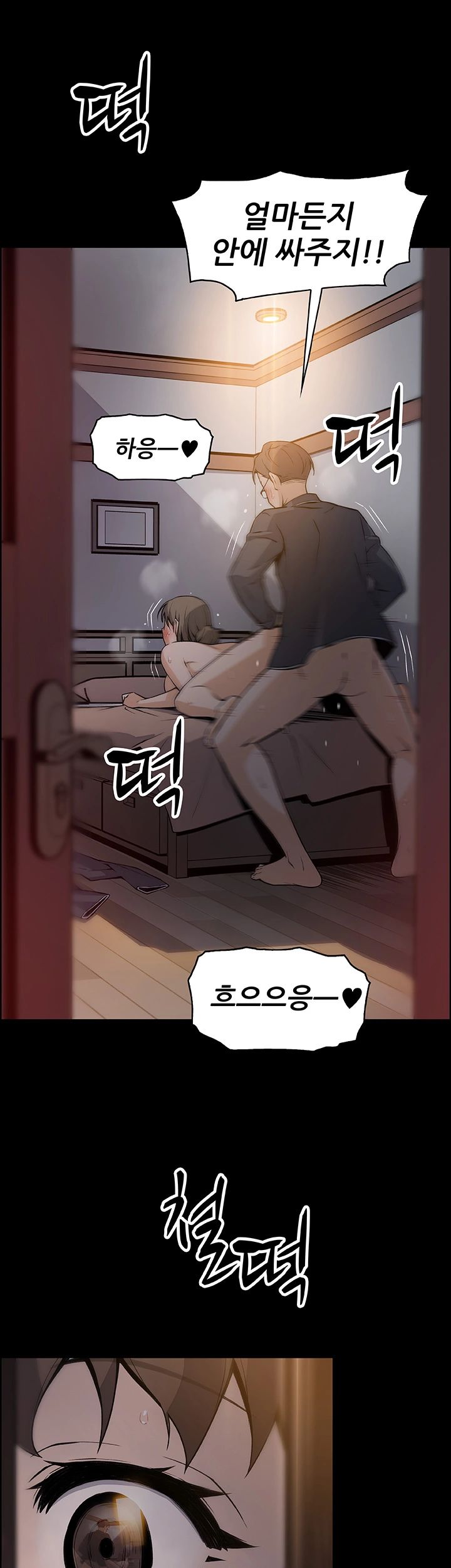 Housekeeper Raw - Chapter 43 Page 24