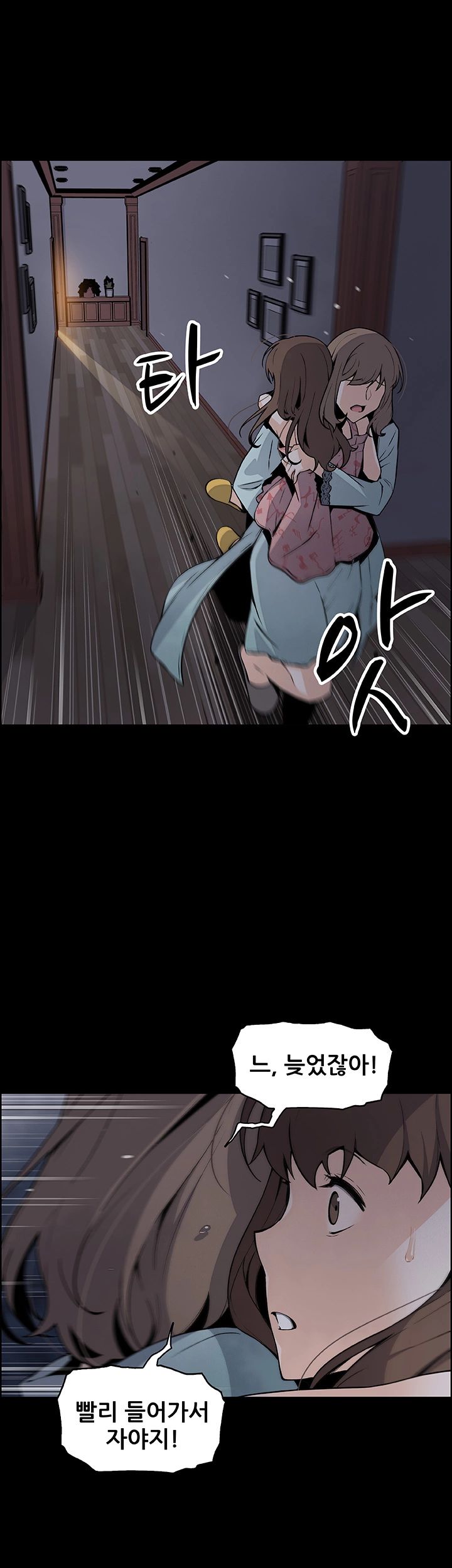 Housekeeper Raw - Chapter 43 Page 26