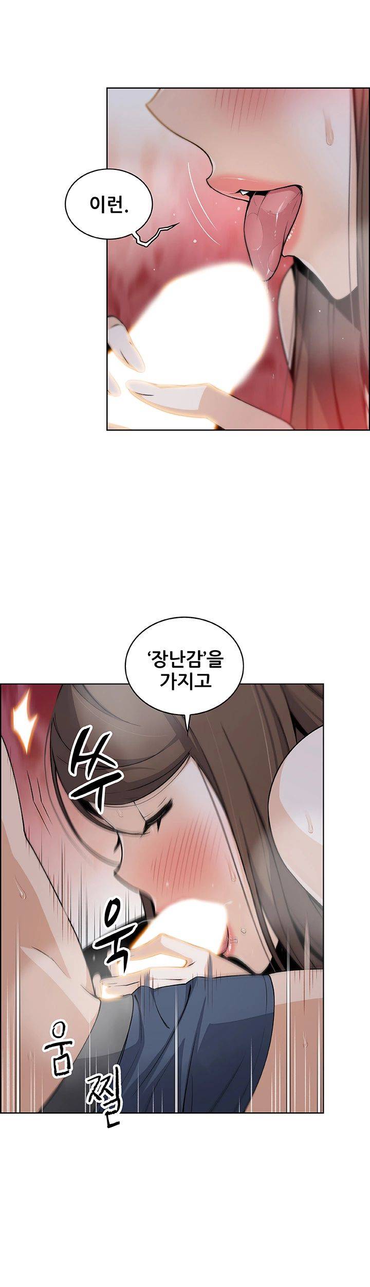 Housekeeper Raw - Chapter 43 Page 32