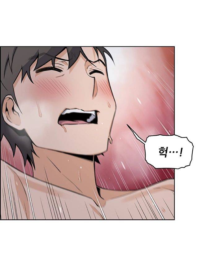 Housekeeper Raw - Chapter 43 Page 33