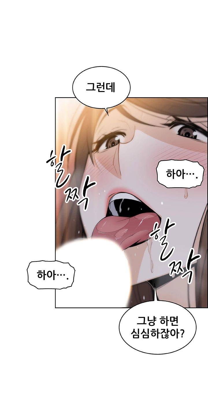 Housekeeper Raw - Chapter 43 Page 37