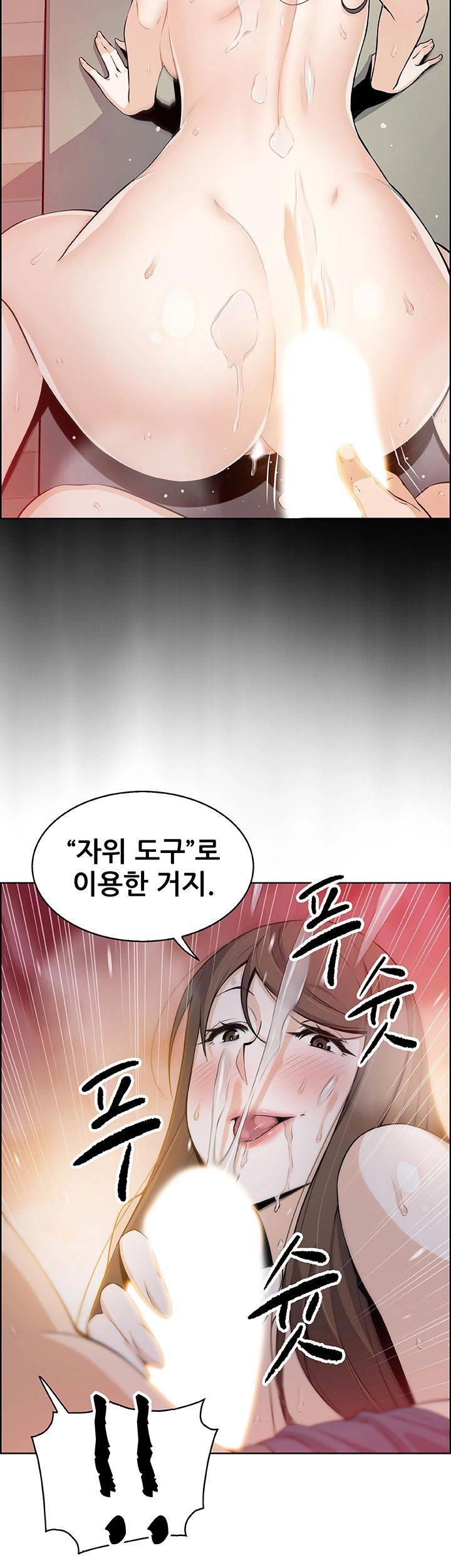 Housekeeper Raw - Chapter 43 Page 39