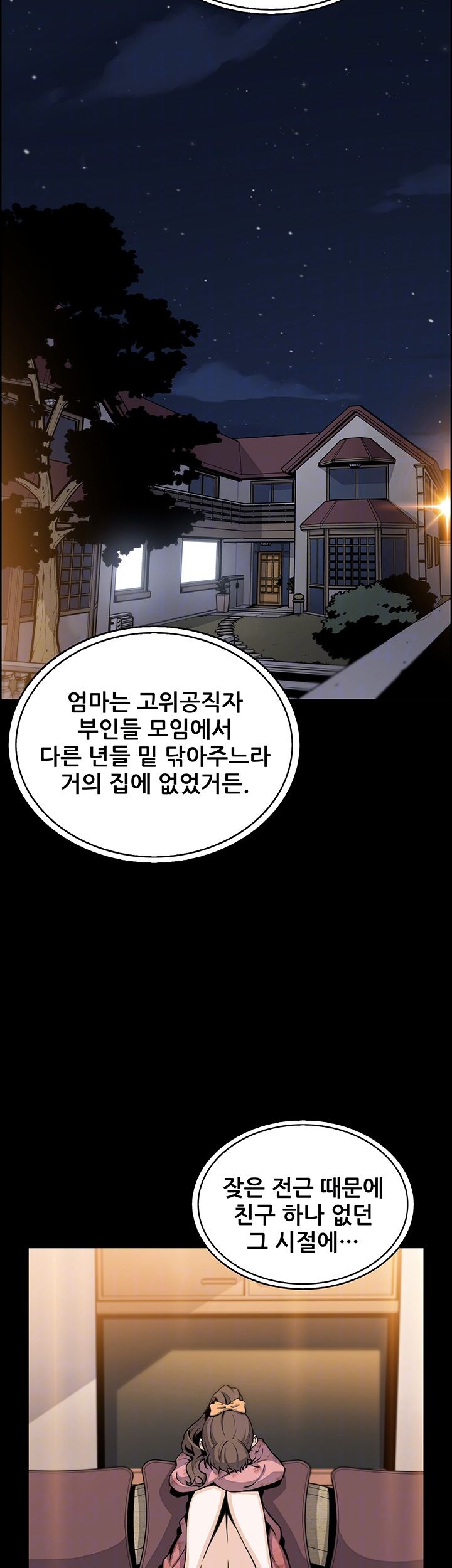 Housekeeper Raw - Chapter 43 Page 4