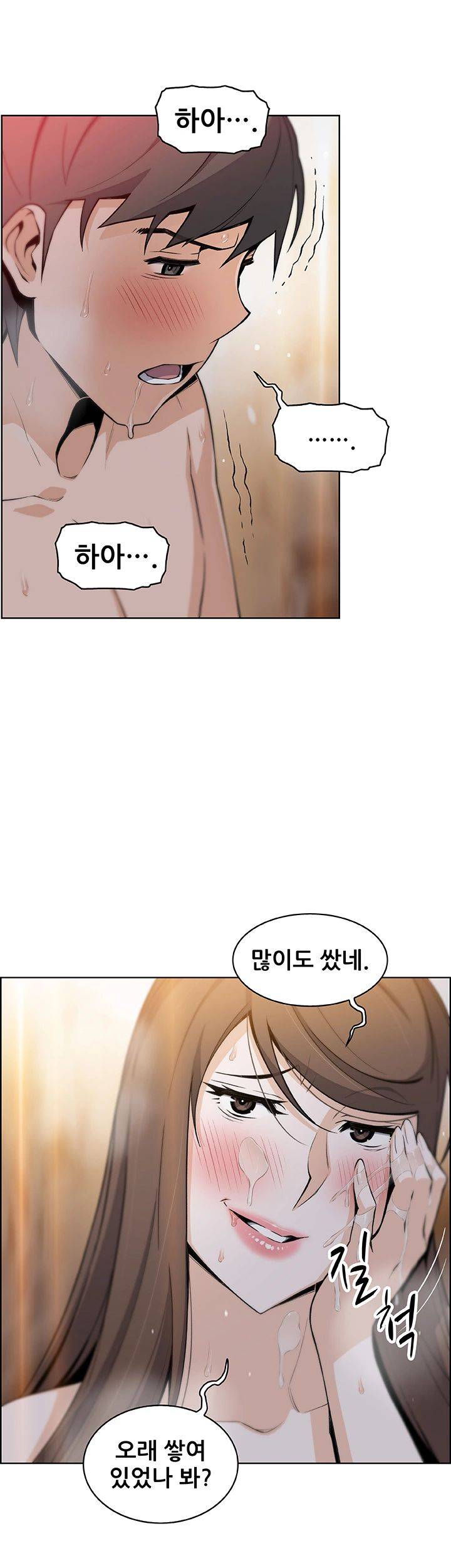 Housekeeper Raw - Chapter 43 Page 41