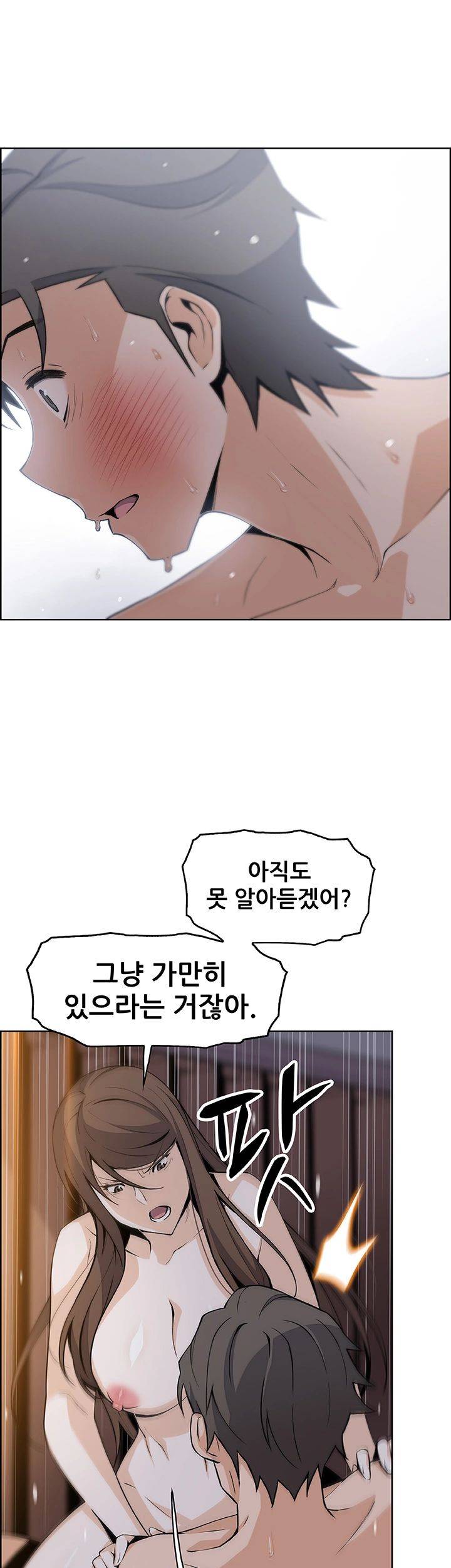 Housekeeper Raw - Chapter 43 Page 45