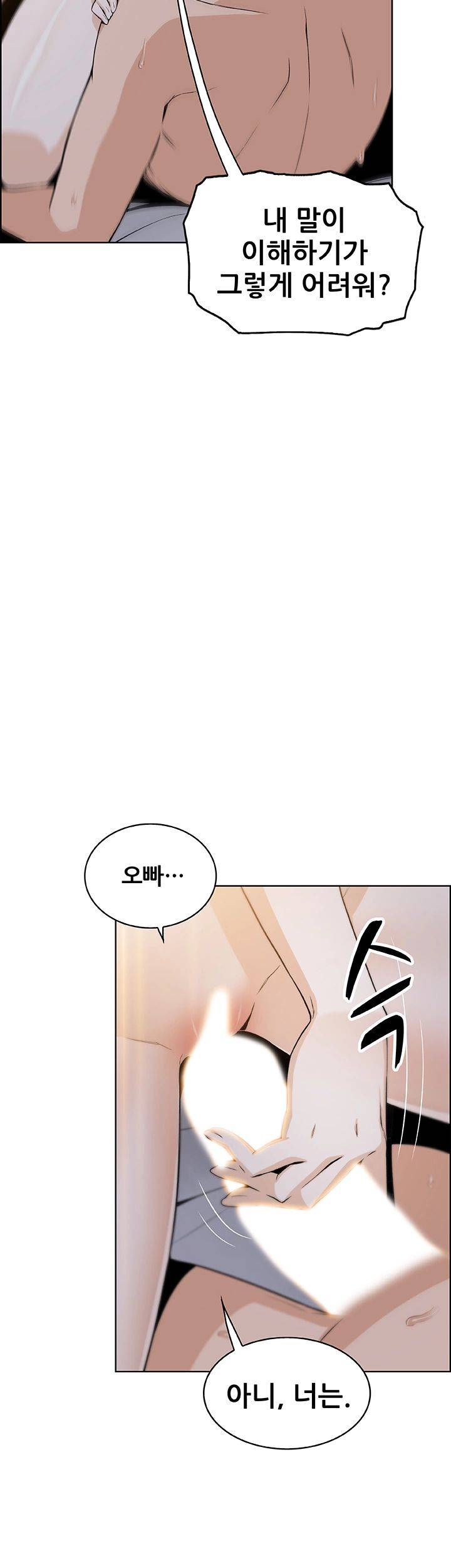 Housekeeper Raw - Chapter 43 Page 46