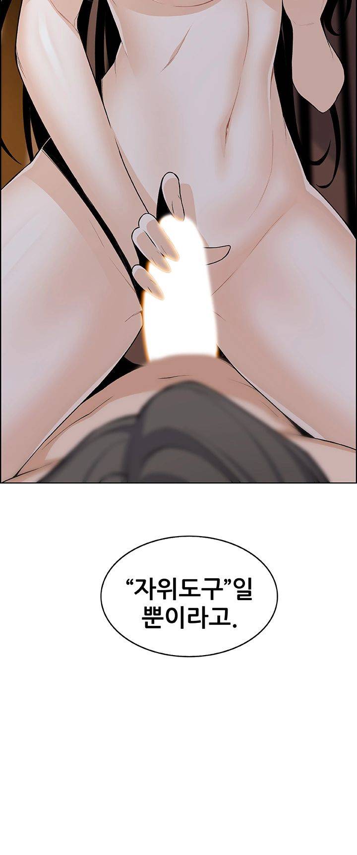 Housekeeper Raw - Chapter 43 Page 49