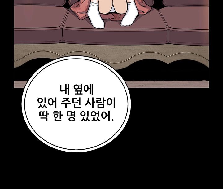 Housekeeper Raw - Chapter 43 Page 5