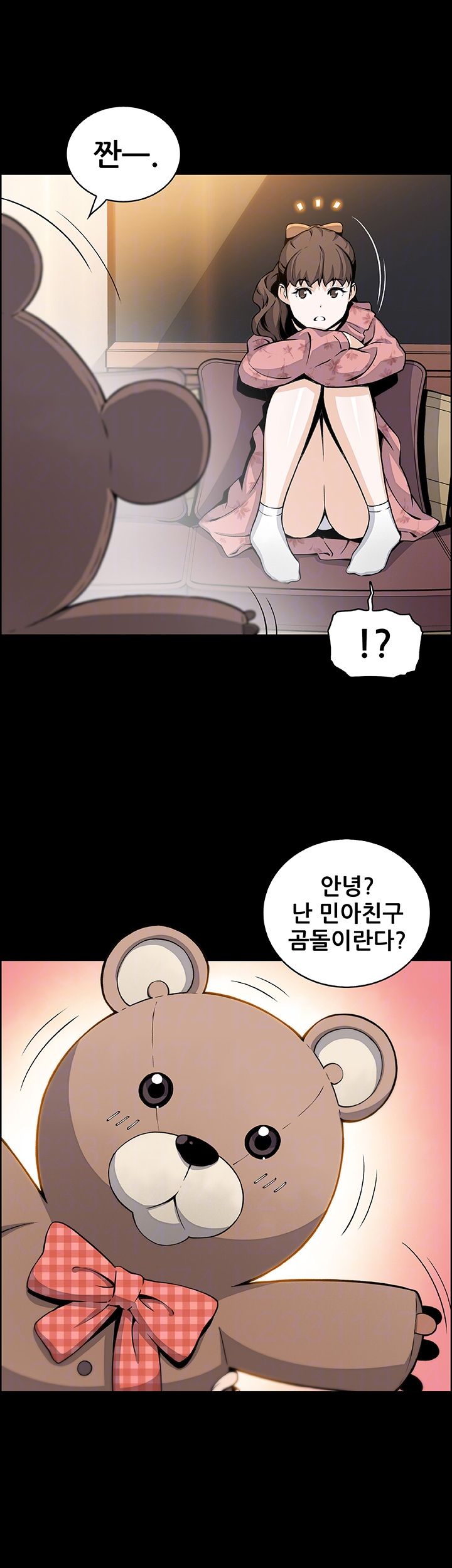 Housekeeper Raw - Chapter 43 Page 6