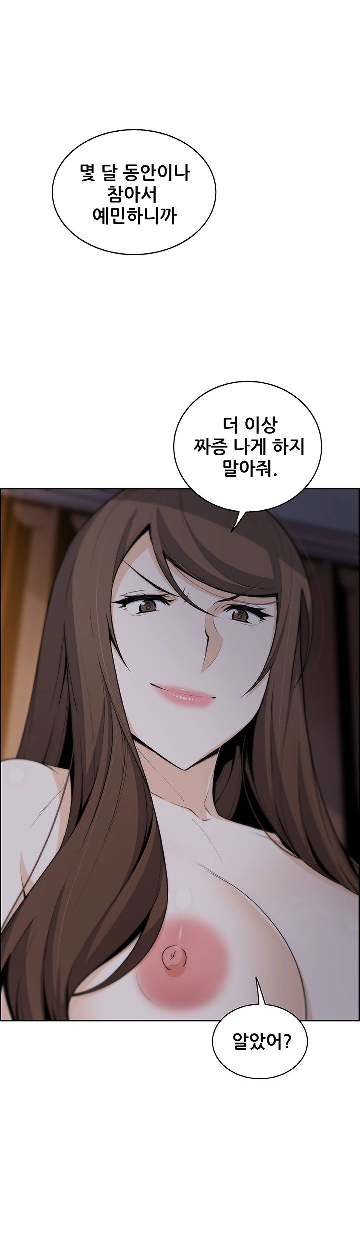 Housekeeper Raw - Chapter 44 Page 10