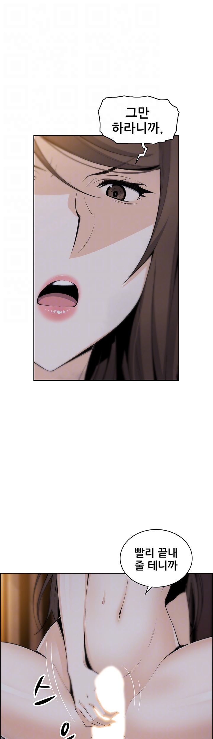 Housekeeper Raw - Chapter 44 Page 12