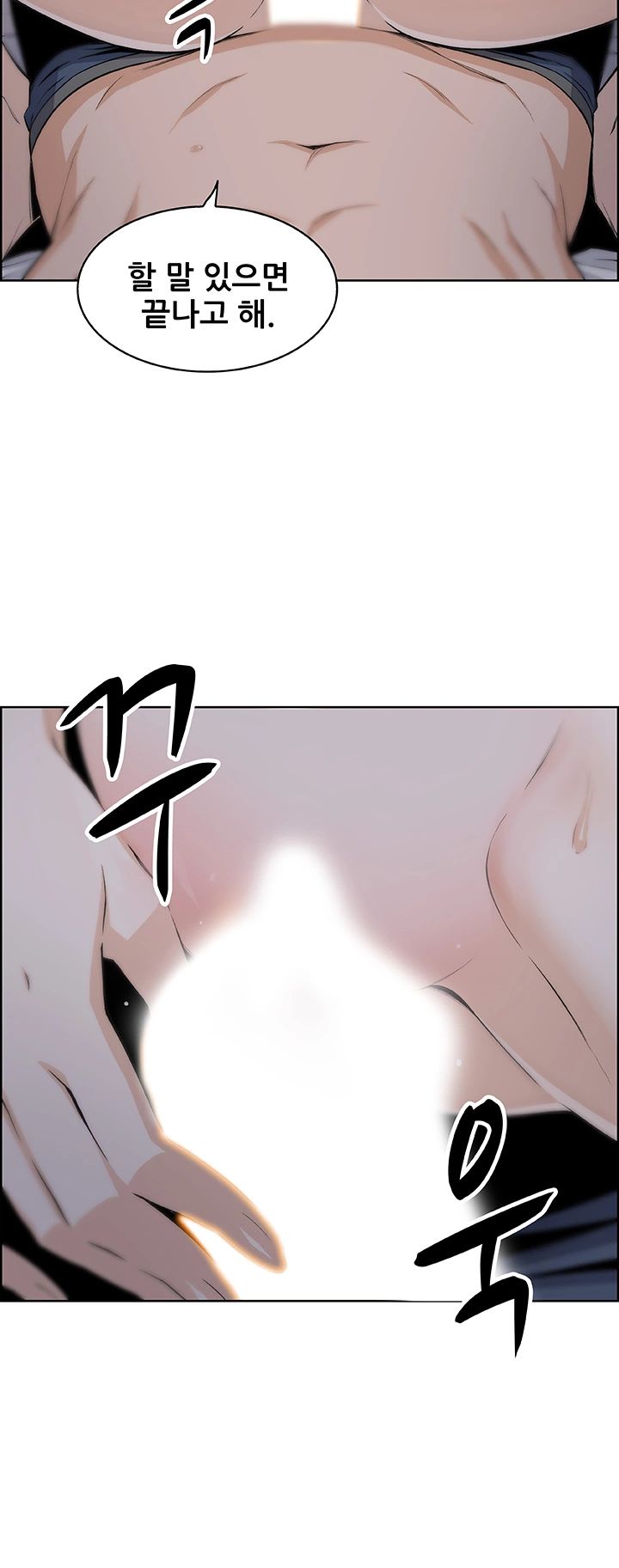 Housekeeper Raw - Chapter 44 Page 13