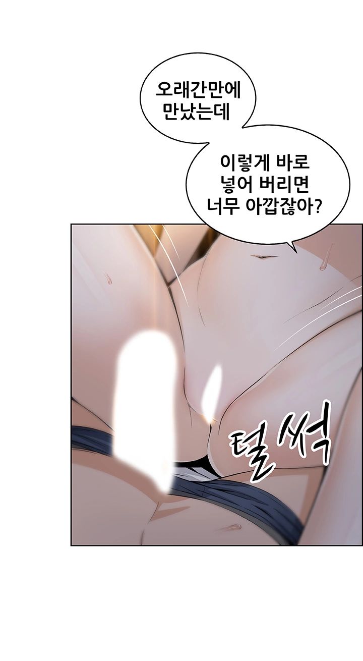 Housekeeper Raw - Chapter 44 Page 15