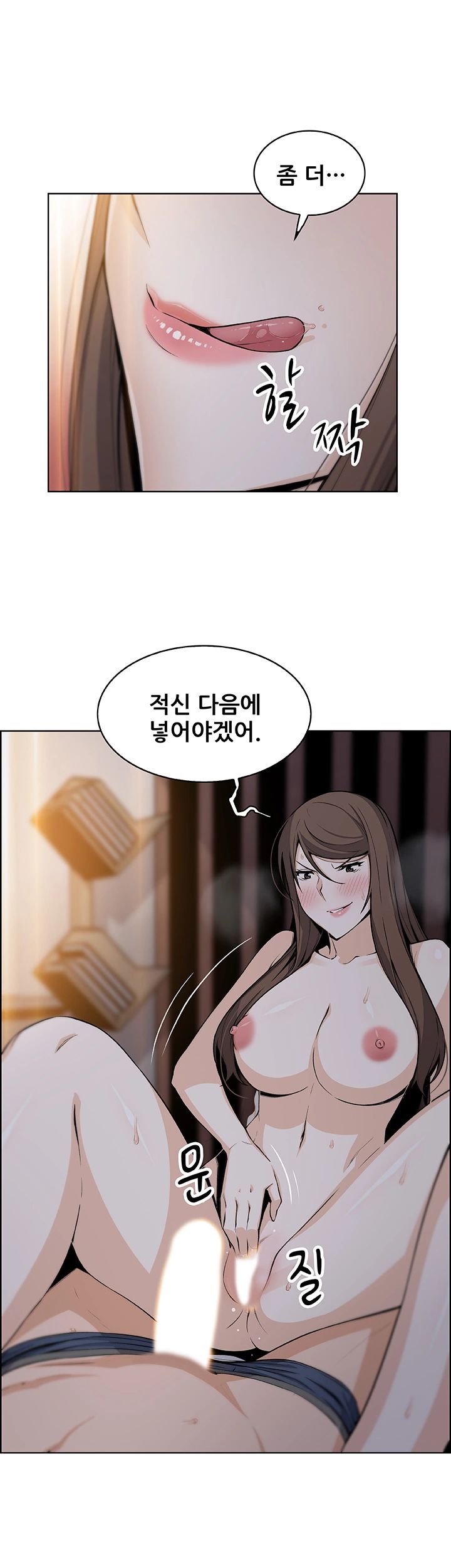 Housekeeper Raw - Chapter 44 Page 16