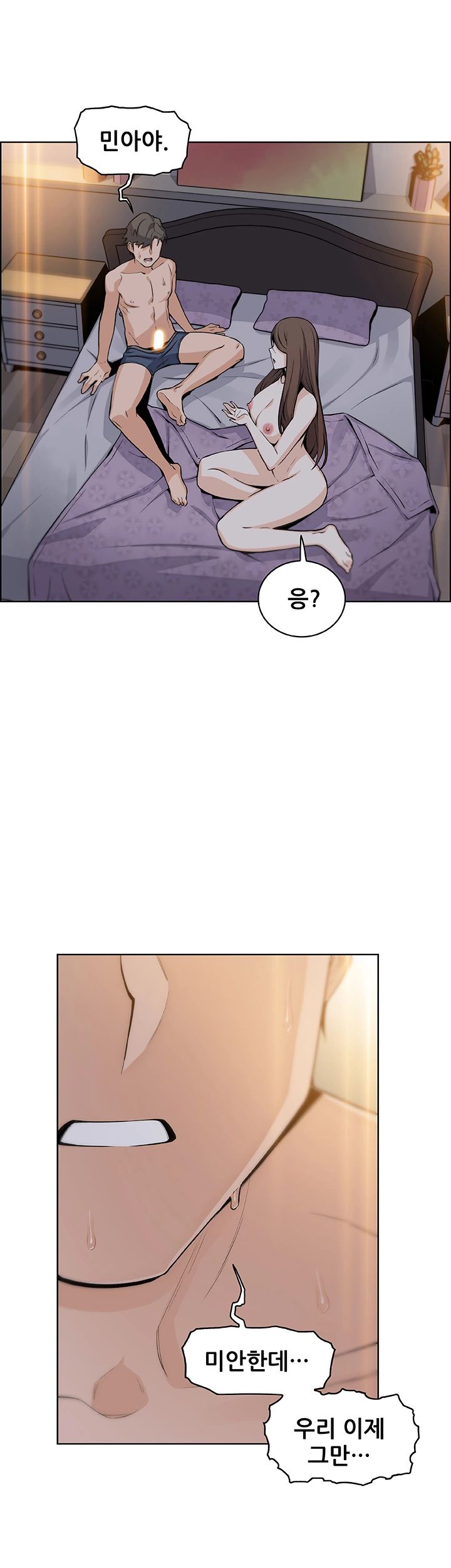 Housekeeper Raw - Chapter 44 Page 2