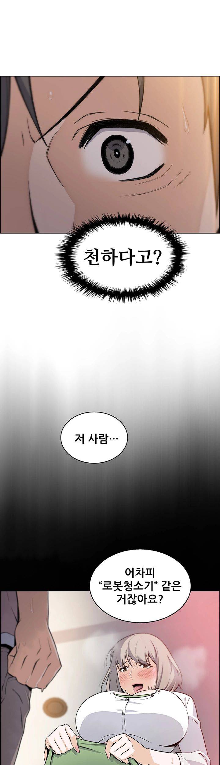 Housekeeper Raw - Chapter 44 Page 27