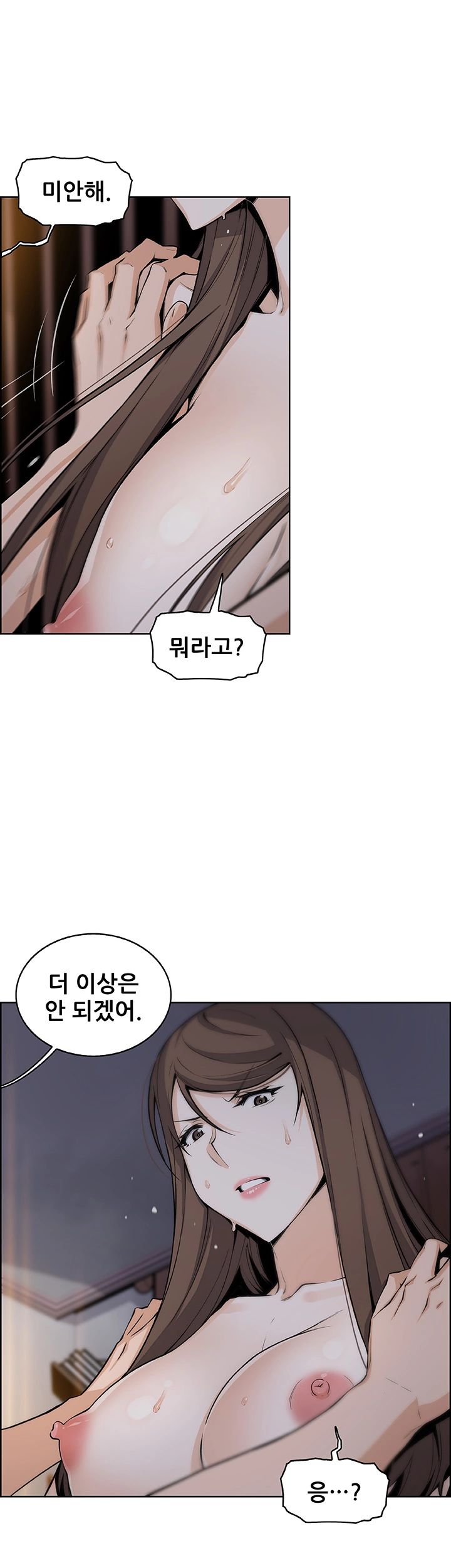 Housekeeper Raw - Chapter 44 Page 32