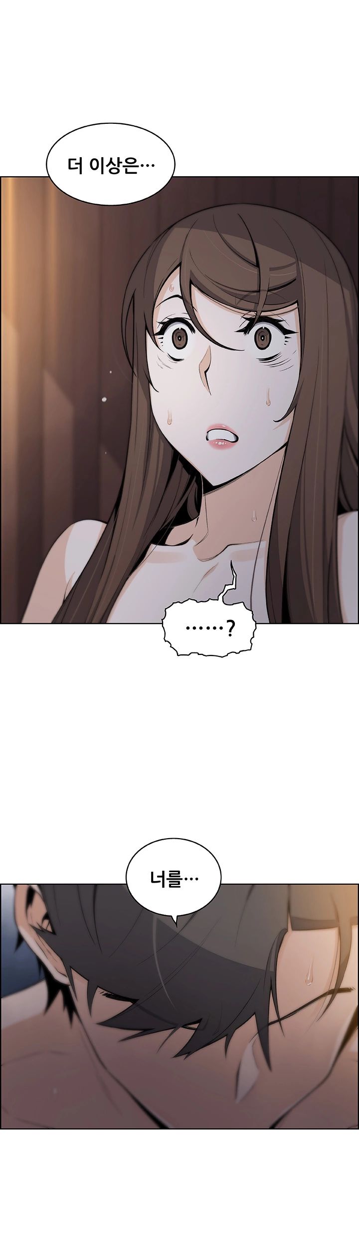 Housekeeper Raw - Chapter 44 Page 34