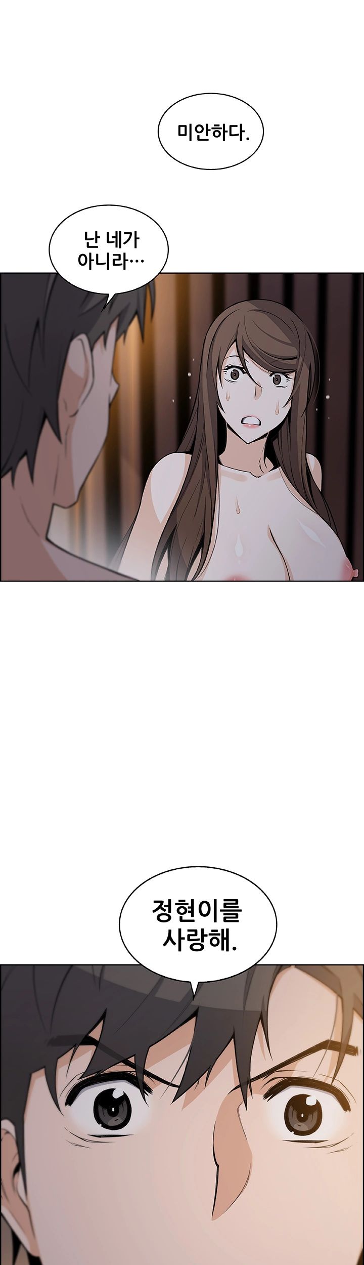 Housekeeper Raw - Chapter 44 Page 36