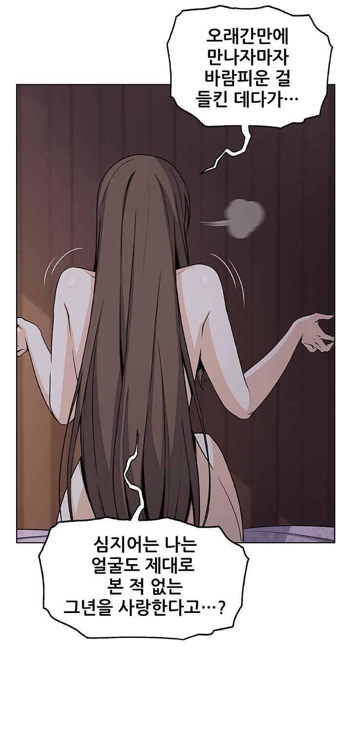 Housekeeper Raw - Chapter 44 Page 39