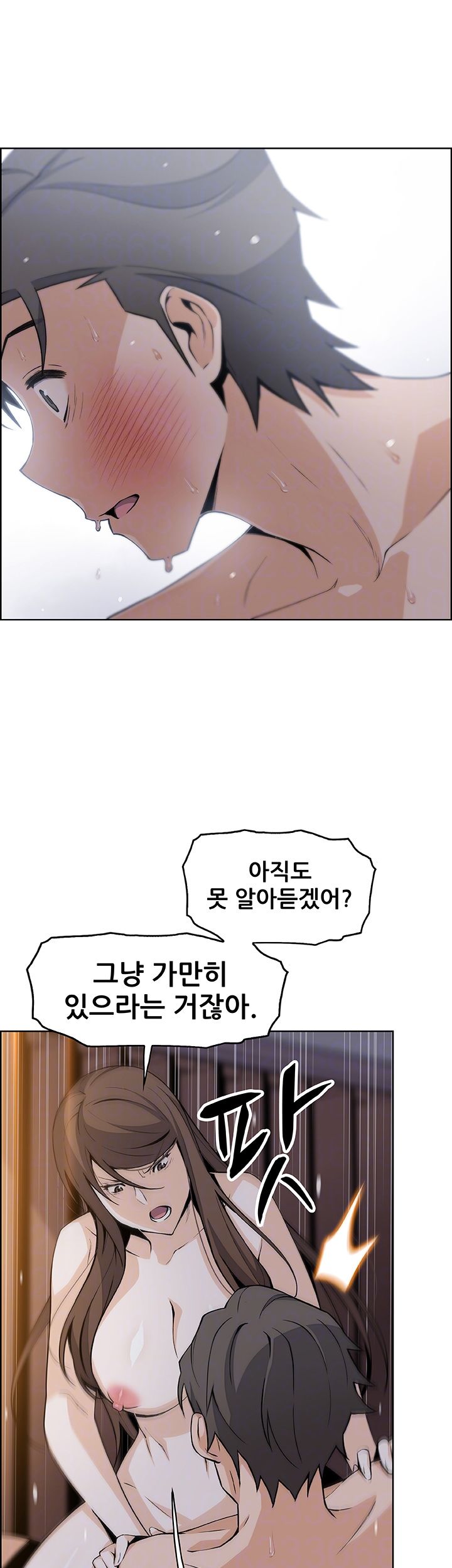 Housekeeper Raw - Chapter 44 Page 4