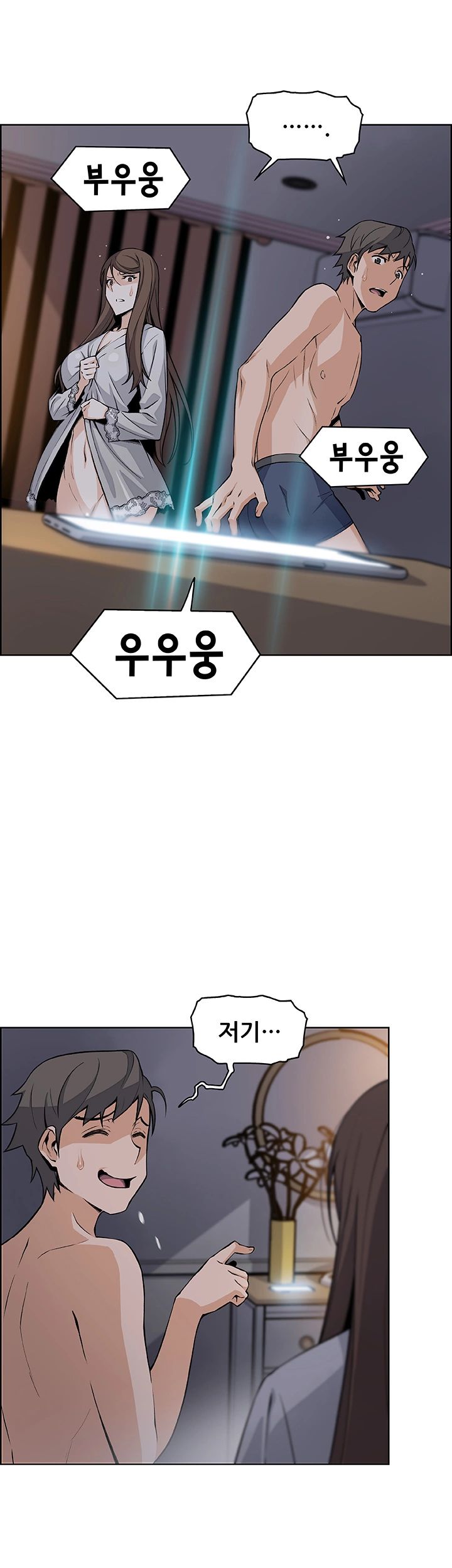 Housekeeper Raw - Chapter 44 Page 44