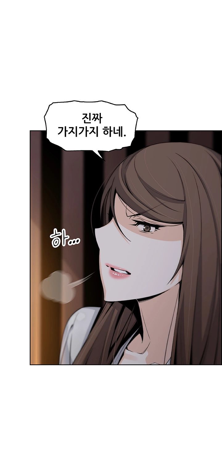 Housekeeper Raw - Chapter 44 Page 45