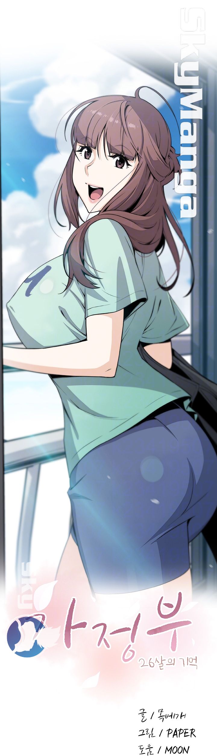 Housekeeper Raw - Chapter 45 Page 12