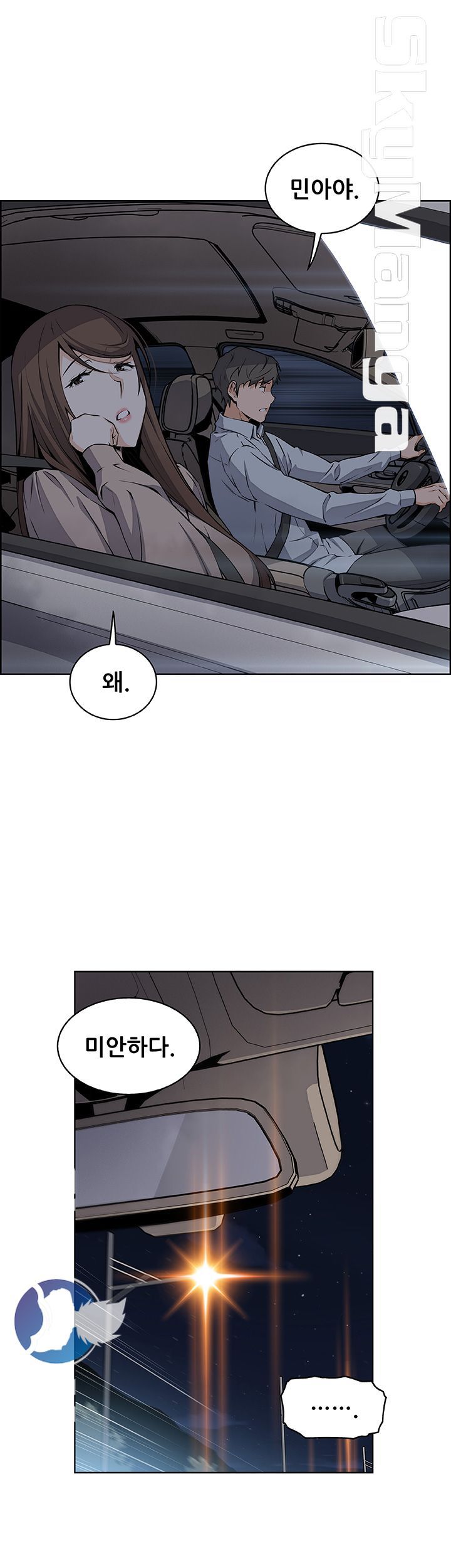 Housekeeper Raw - Chapter 45 Page 16