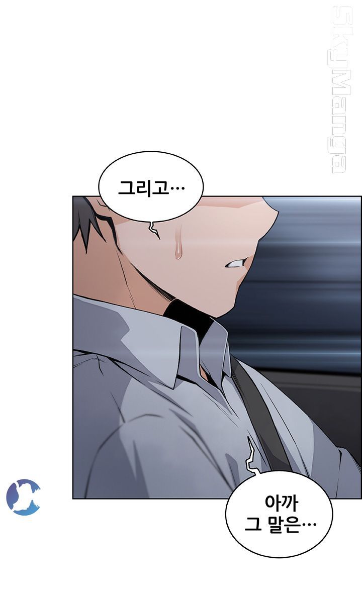 Housekeeper Raw - Chapter 45 Page 17