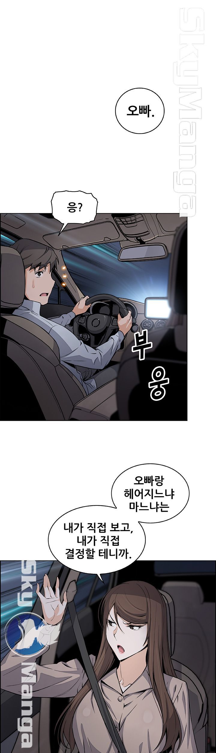 Housekeeper Raw - Chapter 45 Page 18