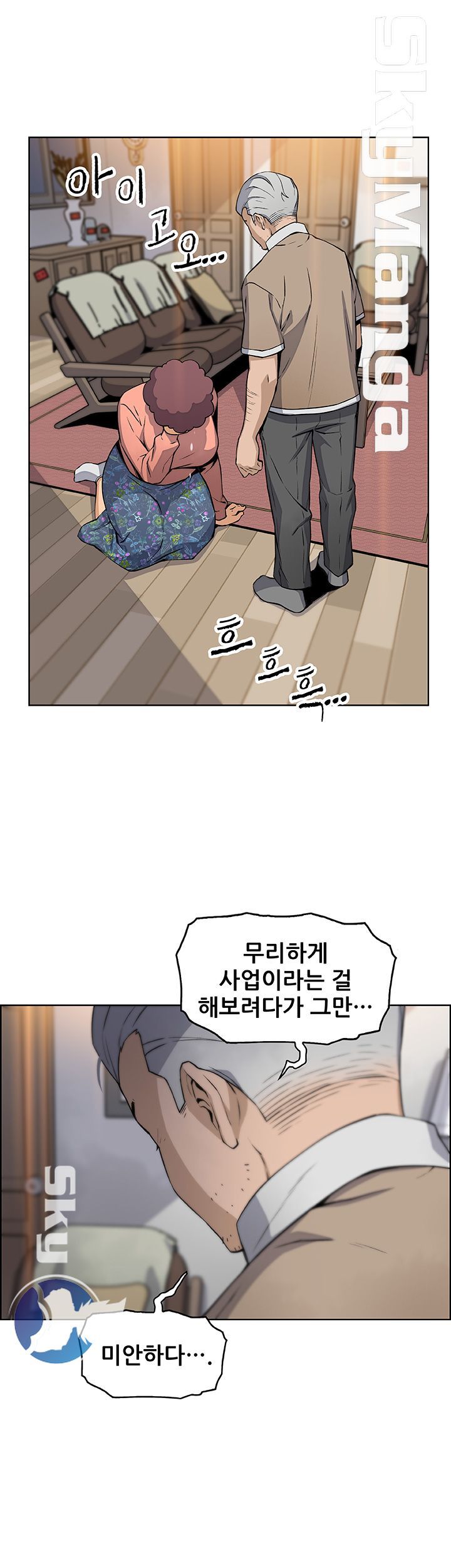 Housekeeper Raw - Chapter 45 Page 22