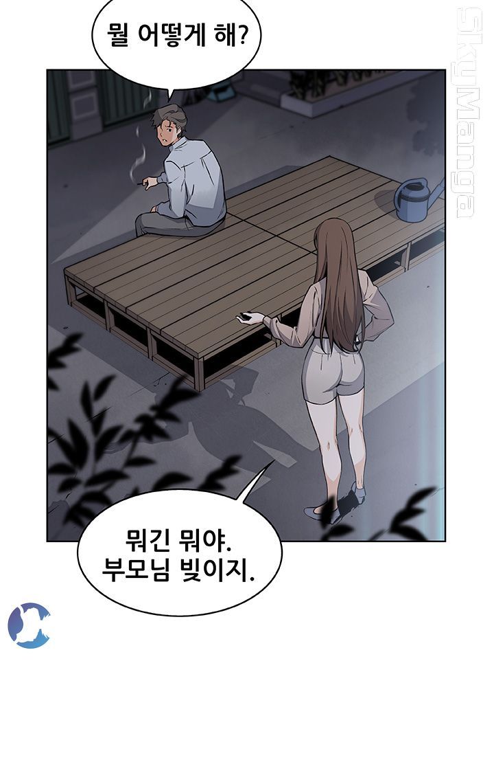 Housekeeper Raw - Chapter 45 Page 27