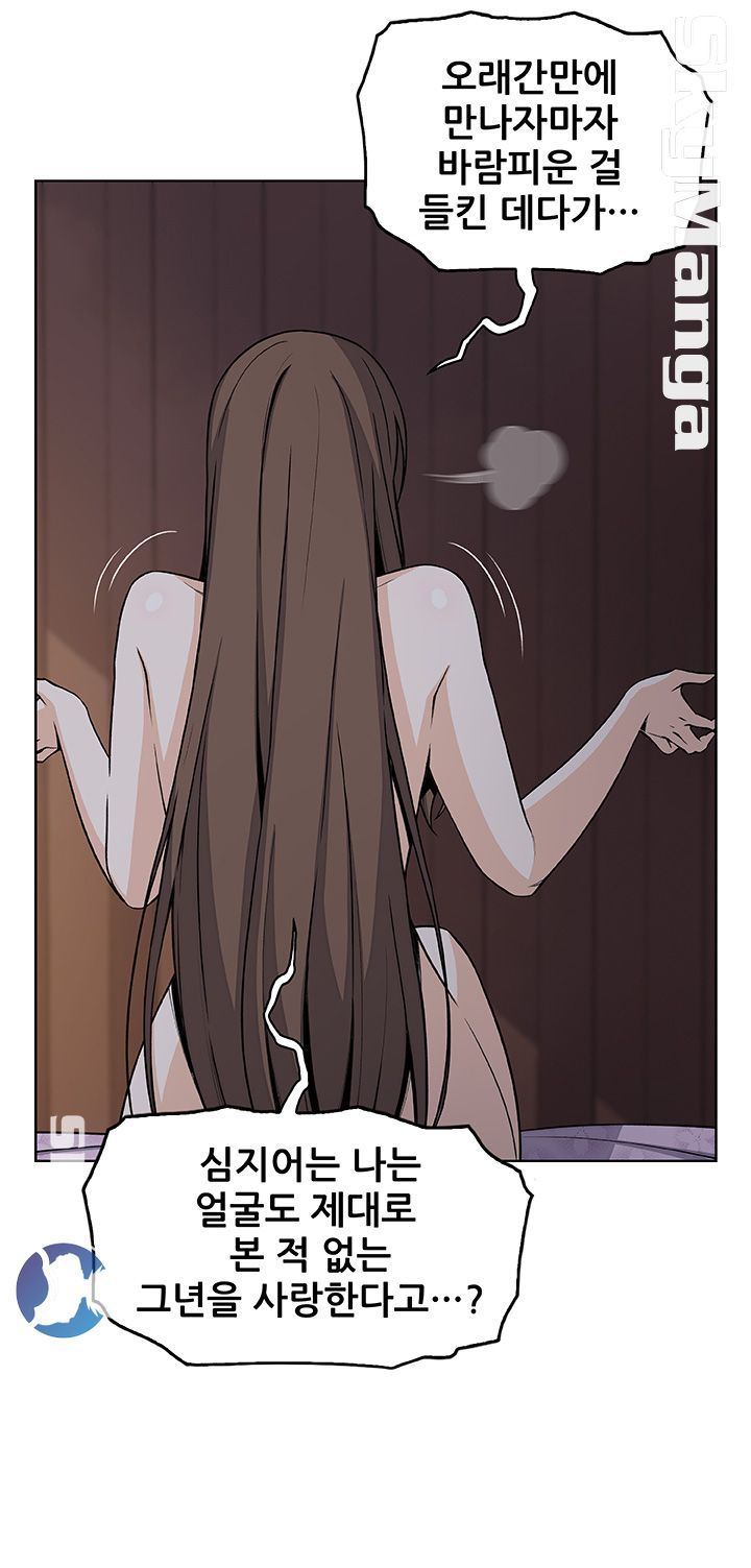 Housekeeper Raw - Chapter 45 Page 3